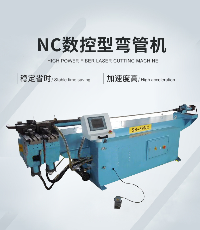 和合機械-我司的主營產品為管端成型機、數控彎管機、縮管機、倒角機、切管機、彎管機、液壓彎管機、全自動切管機、全自動彎管機等